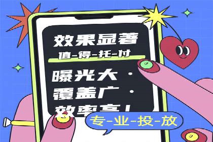 360信息流广告的创意与执行：一则旅游行业的成功案例